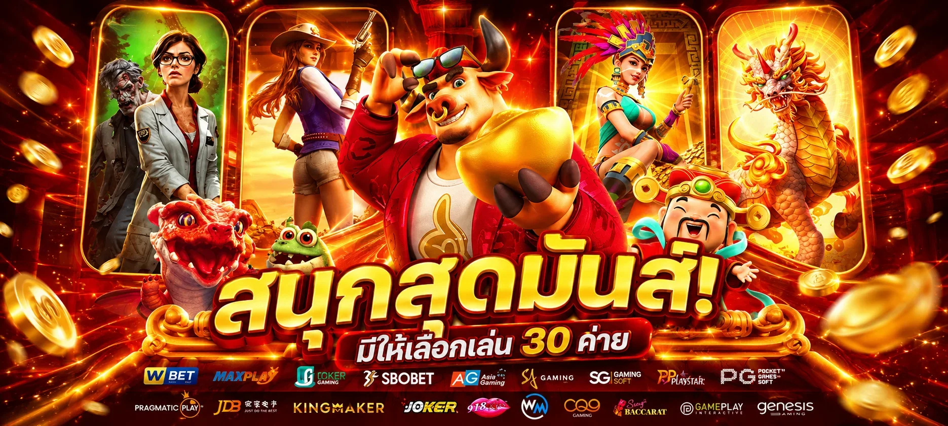 SUAI138 สล็อตเว็บตรง API แท้ รวมเกมครบทุกค่ายในเว็บเดียว